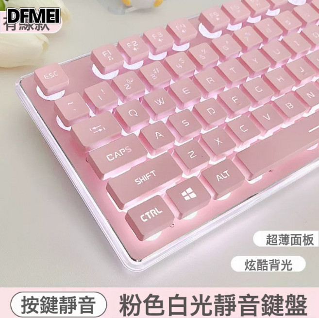 DFMEI GX710真機械手感鍵盤便攜白光有線遊戲辦公電腦筆記本通用, BSUN TOY, 如圖, 有線【單鍵盤】粉色-白光