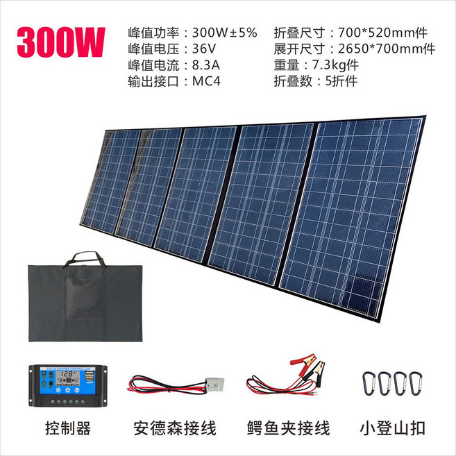100W 折疊太陽能充電板 附支架, 通用