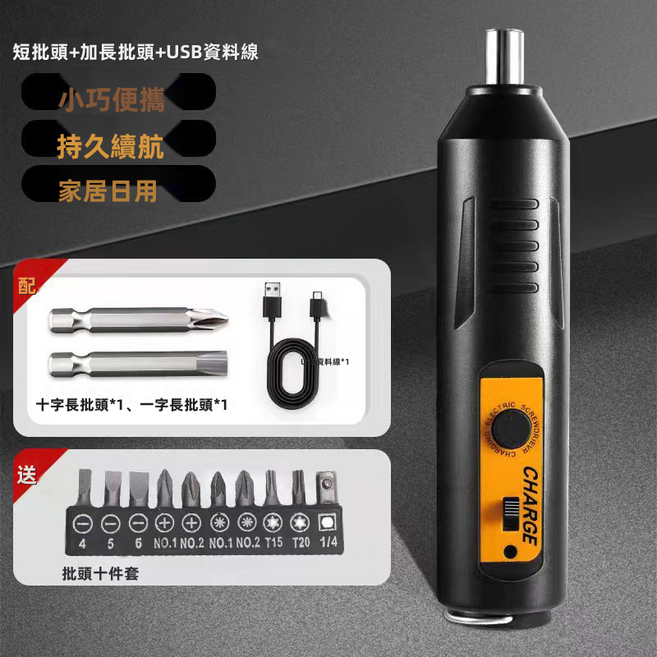 GUEFOON 家用多功能維修工具組衝擊型充電式, 1個, 電動螺絲刀(2長批頭+10短批頭):如圖所示(5912)
