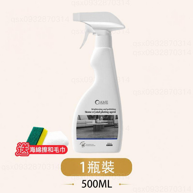 QAME 石材鍍晶劑 亮光拋光劑 500ML, 1個, 1瓶裝500ml(送清潔工具)