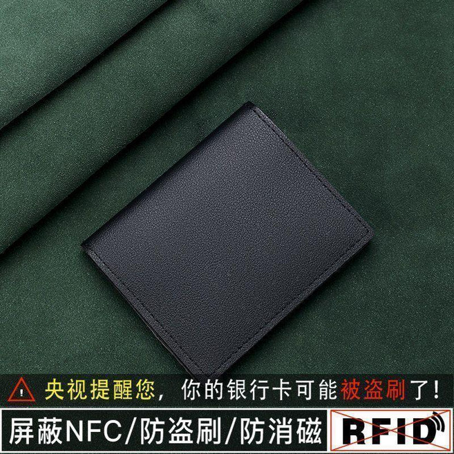 卡包男女超薄迷你錢包 多卡位證件卡套防消磁防盜刷