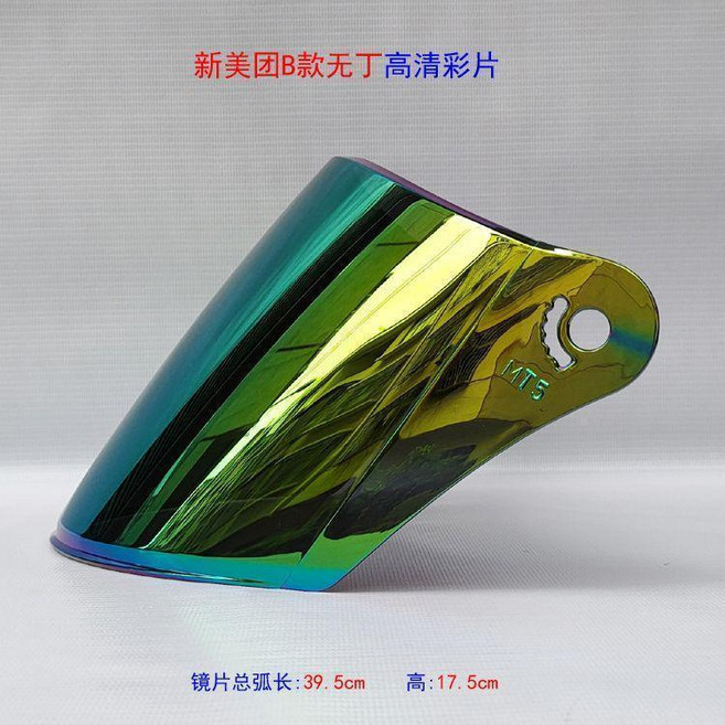 適配新款外賣頭盔鏡片 高清強化耐磨防曬風鏡面罩, 1個, B款長彩片, B款長彩片