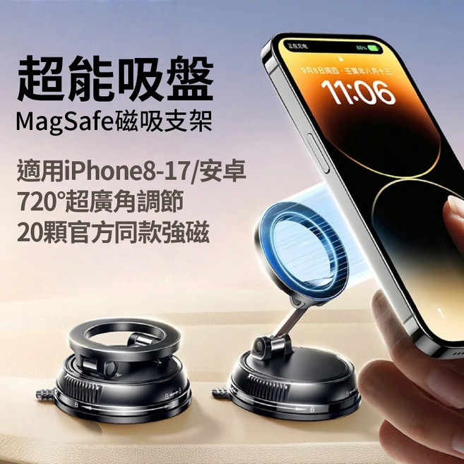 QTR MagSafe磁吸手機支架 車用吸盤支架 720度旋轉 適用iPhone 安卓, 1個, 經典黑