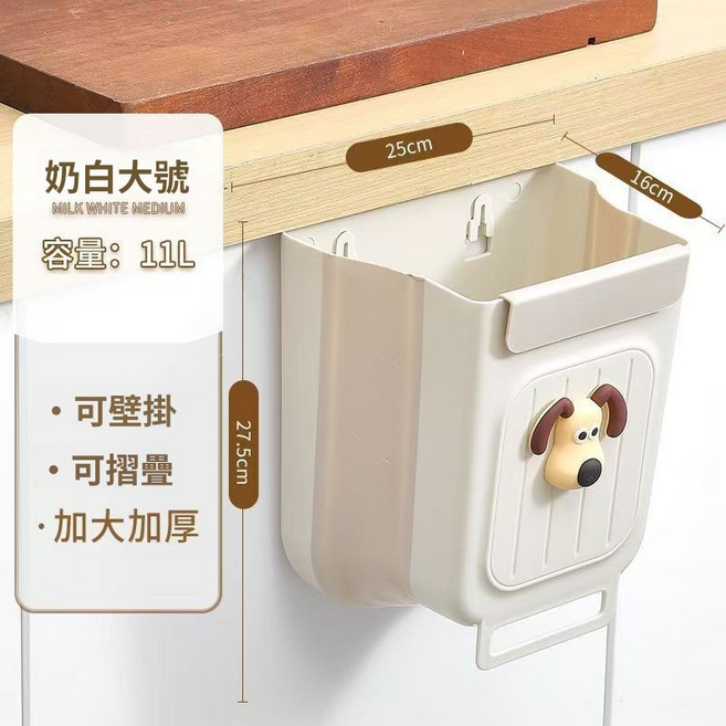 廚房壁掛式垃圾桶 可摺疊 櫥櫃門掛式收納紙簍, 掛垃圾桶奶白色大號【2個裝】+狗頭貼*2, 1個