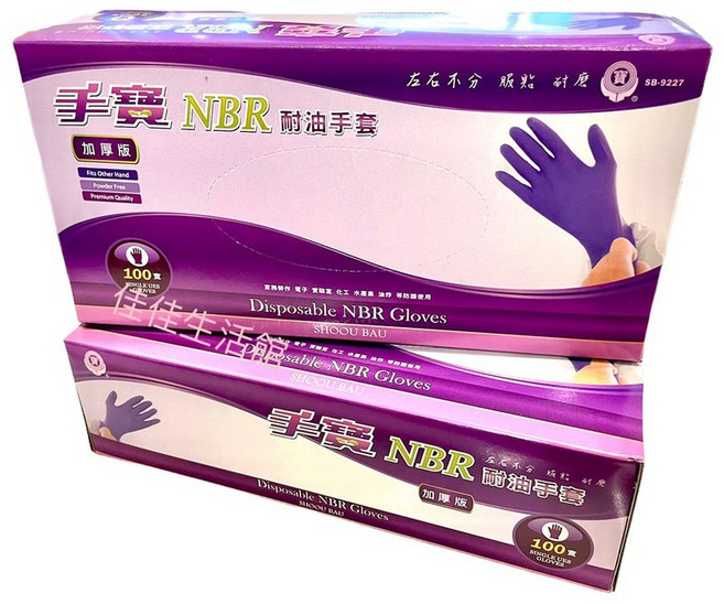 手寶 NBR手套 升級加厚款 四種尺寸, 1個, S