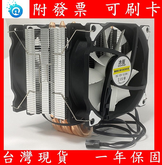 冰曼 Intel CPU 散熱器 6導管 適用 LGA1700 第12代 i7-13700KF 處理器 溫控風扇, 1個, 無光雙風扇