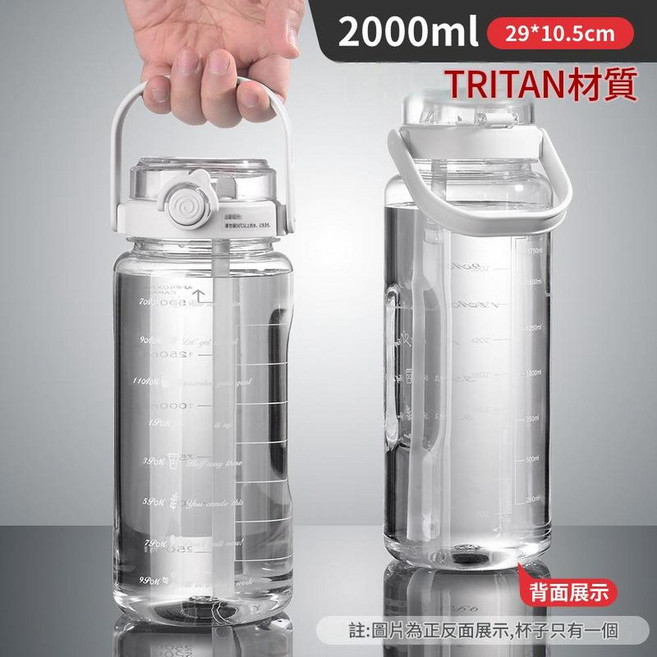 1500ml 大容量附吸管運動水壺, Tritan塑膠提手白色雙飲2000ml, 1個, 2L