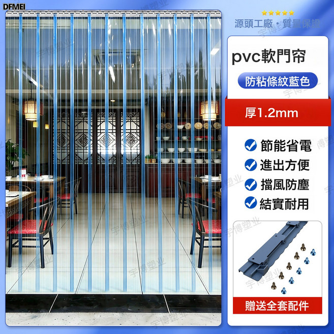 廚房門口專用餐飲擋風防塵防油煙pvc空調透明軟門簾
