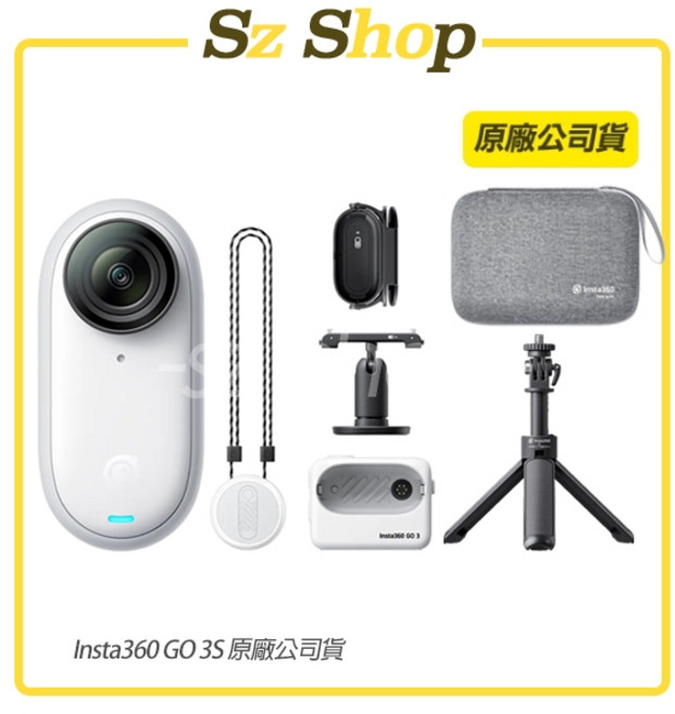 Insta360 GO 3S 128G 防抖相機, 旅行套裝(128G)