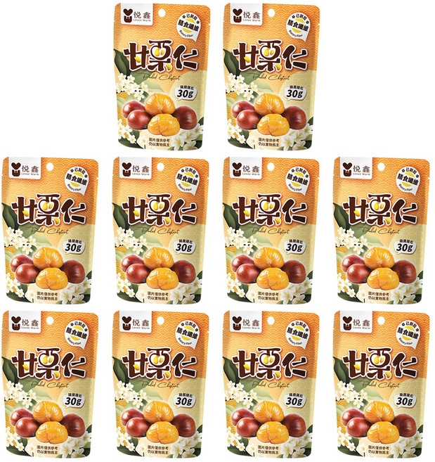悅鑫 甘栗仁 夾鏈袋包裝 30g/包 10包, 30g, 10個