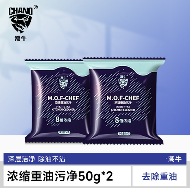 CHANO 潮牛 濃縮重油污淨 8倍強力廚房去油污劑, 1個, 100g(2包體驗裝):無規格
