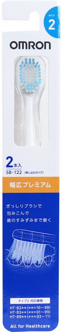 OMRON 歐姆龍 SB-122 寬幅電動牙刷替換刷頭 (2入) 柔軟刷毛 深層清潔, 2