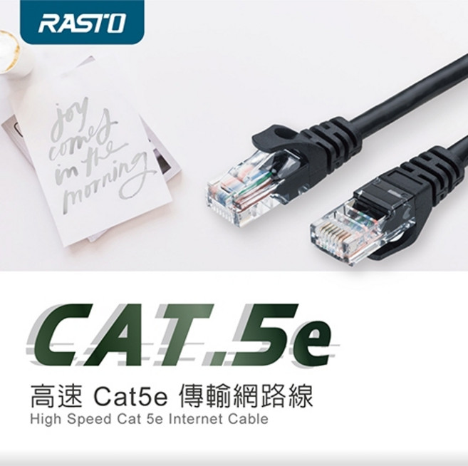 REC9 高速 Cat5e 傳輸 網路線 穩定傳輸 適用於電腦、路由器等設備 簡易安裝, 1條