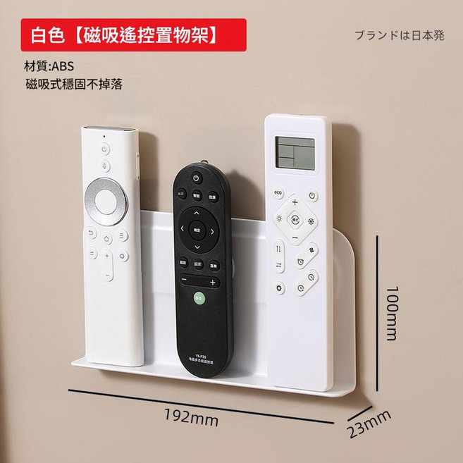 磁吸遙控器收納架 磁吸式穩固不掉落, 1個