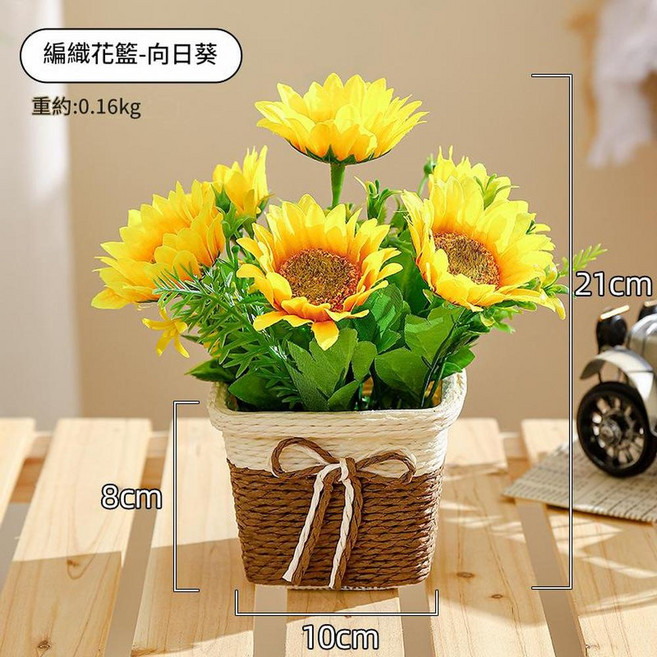 Life 陶瓷盆栽模擬花擺件, 編織花籃 - 向日葵模擬花, 1個