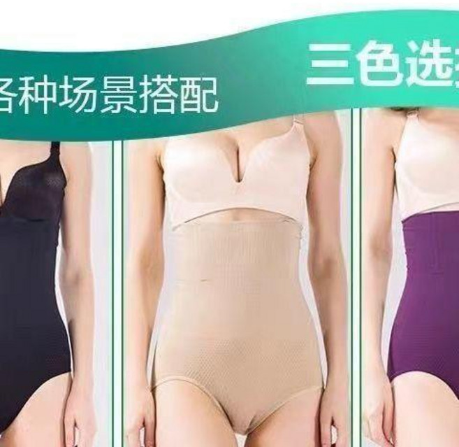 good 收腹內褲女提臀塑形強力收小肚子束縛褲美體塑身內褲頭