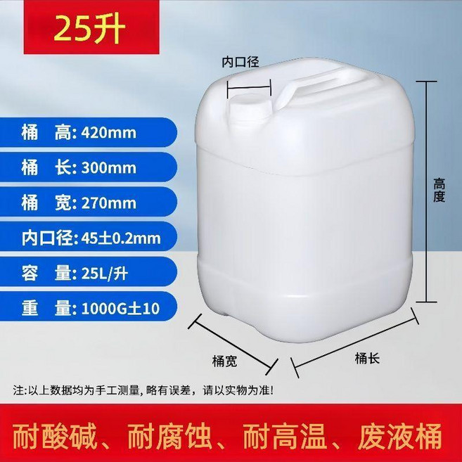 超值 加厚方形塑料桶 儲水桶 堆碼桶, 25升白方桶1.3kg