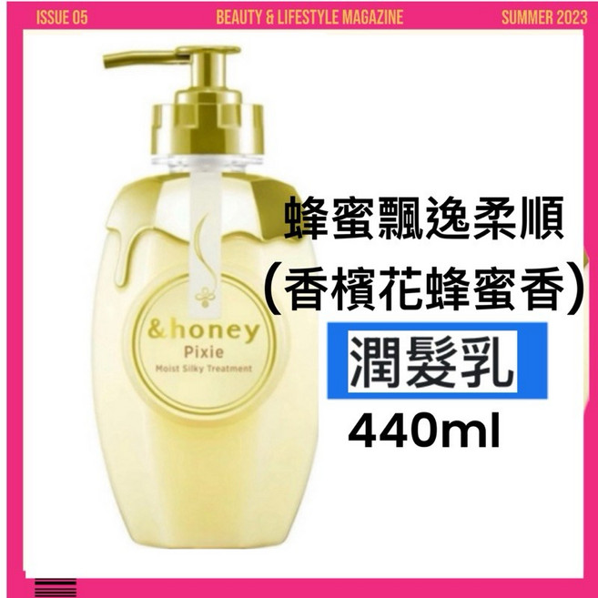 日本 &honey 蜂蜜系列 洗護/護髮 閃耀絲滑/輕盈舒癒/亮澤柔順 洗髮精, 1件, 440ml