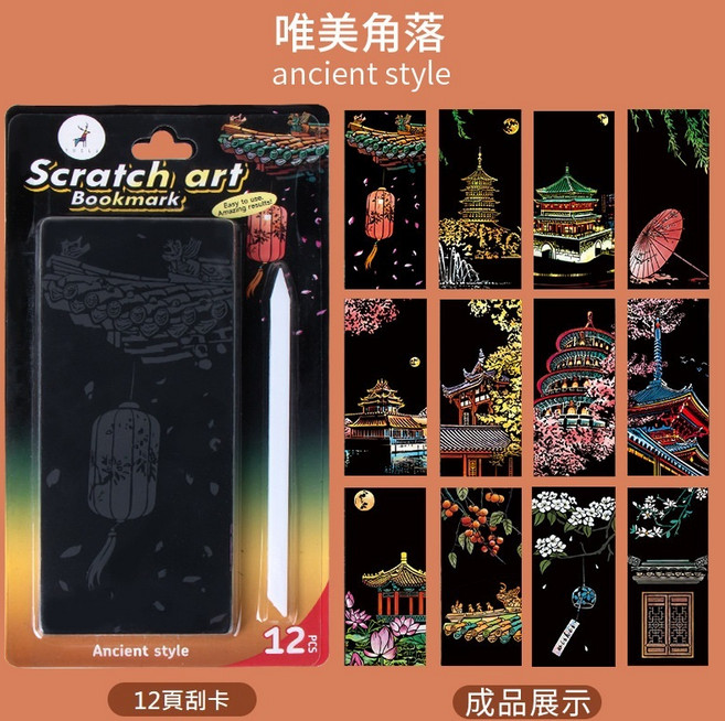 世界風景夜景刮畫套裝:創意DIY刮刮畫,居家裝飾生日禮物首選, 1個, 2#唯美角落