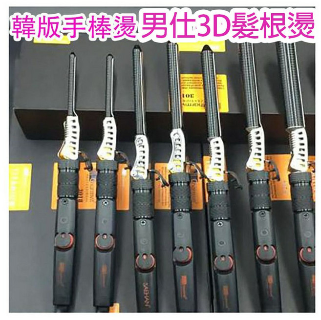 韓式手棒燙 男仕電棒燙 髮根燙 圓棒燙, 1個, 12mm, N/A