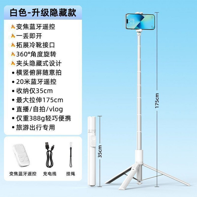 丟丟自拍杆 觸底即開自拍桿 藍牙自拍棒 vlog自拍杆 變焦自拍桿 1.8米手機自拍桿, 1個, 觸地自動彈開自拍杆, 白色, 【變焦頂配版】180CM+遙控