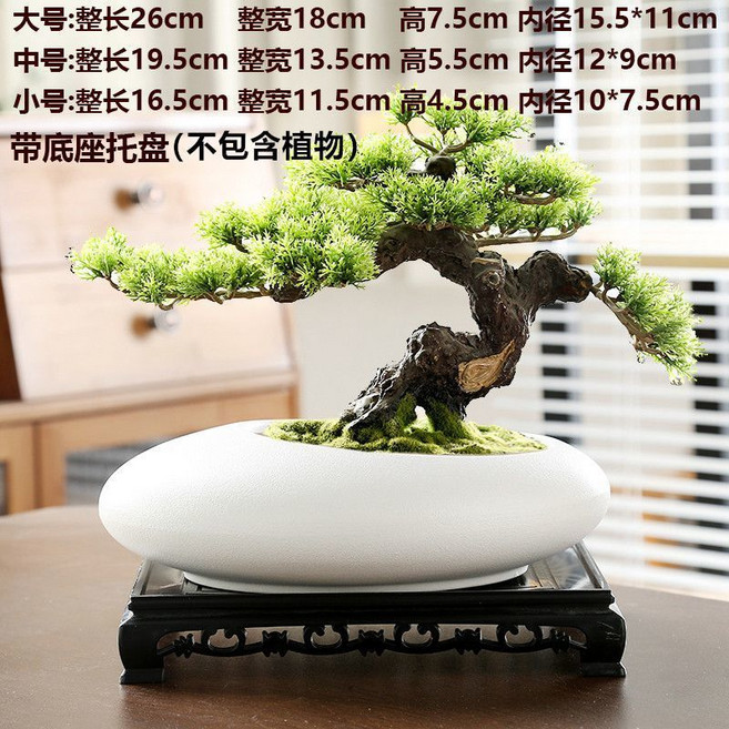 復古陶瓷花盆 哥窯盆景擺件 附托盤, (有孔)啞光白石頭盆(配托盤),單個小號, 1個