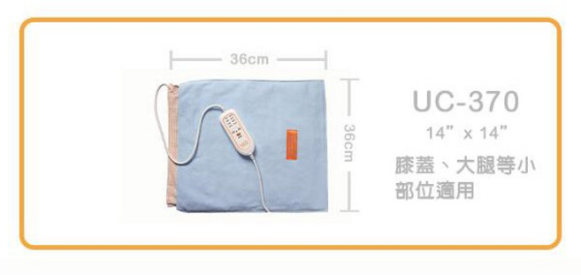 艾樂舒溫濕熱電毯 多段控溫 親膚材質 安全斷電保護 舒適暖眠, UC-370(14x14吋)