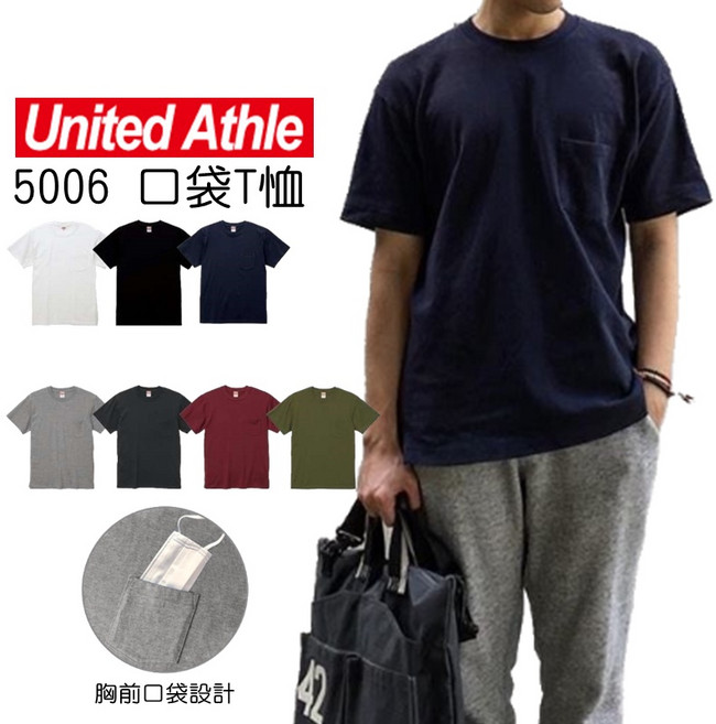 United Athle 5006 口袋T恤 5.6oz 素T 日本UA 黑色, 黑色《S~XL留言尺寸》