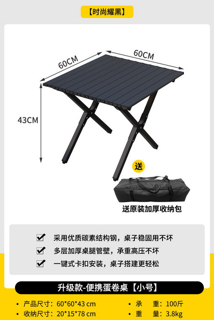 戶外折疊碳鋼桌 升級便攜小號, 黑色60CM碳鋼款