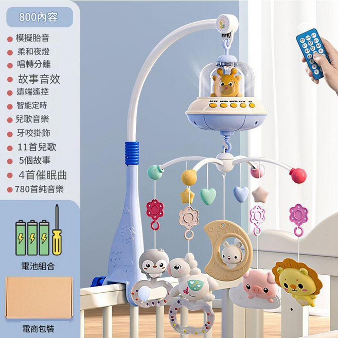 優貝恩 嬰幼兒音樂旋轉床鈴, 藍色668 - 23床鈴電池版, 1個