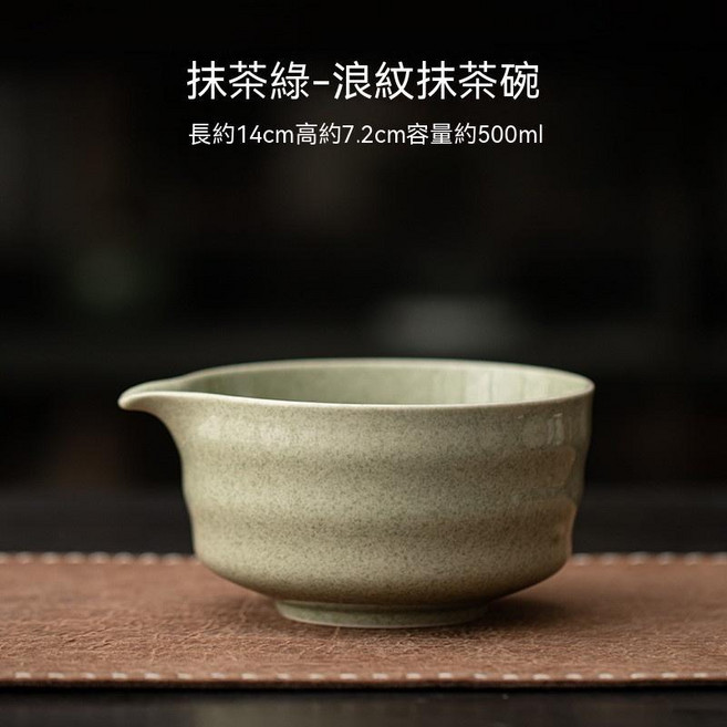 日式抹茶碗組, 抹茶綠, 浪紋抹茶碗, 1個