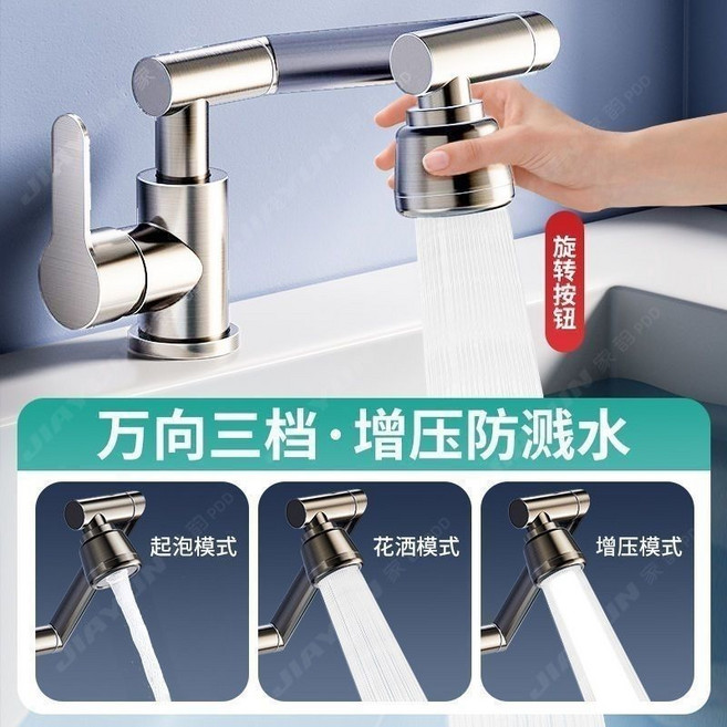 萬向機械臂龍頭 洗臉盆龍頭 冷熱水龍頭 防濺水設計, 1個, 電鍍 全銅 機械臂龍頭