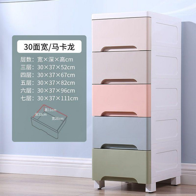 塑料抽屜式收納櫃 廚房浴室窄縫隙櫃 多層儲物櫃, 繽紛彩【30面寬】深37CM,三層, 繽紛彩, 3 tiers