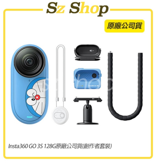 Insta360 GO 3S 哆啦A夢限定款(128GB), 1個, 哆啦A夢 創作者套裝(128G), Insta360 GO 3S 哆啦A夢限定款, 創作者套裝
