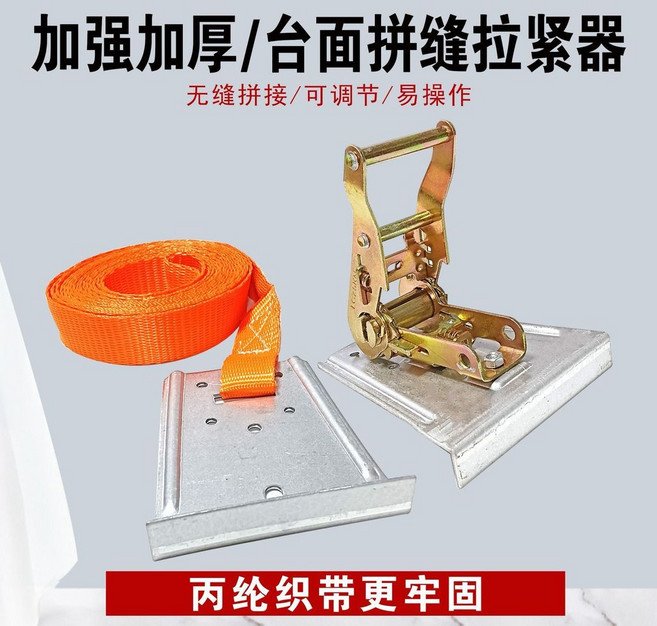 台面拼縫拉緊器 無縫拼接 可調節, 1個, 拉紧器一个