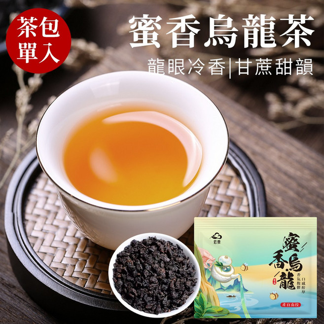 宏泉茗茶 蜜香烏龍 單包試喝體驗 選自南投的貴妃烏龍 香氣細緻帶蜜韻 口感柔順甘甜 三角立體茶包, 1個
