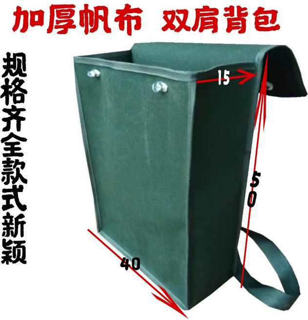 加厚耐磨帆布雙肩包 大容量工具包, 揹包高50寬40厚15cm