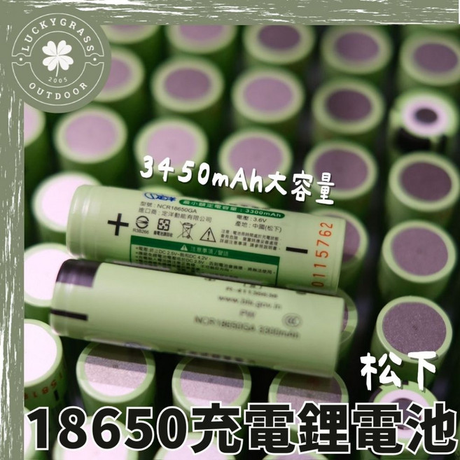 松下 18650充電鋰電池 3450mAh BSMI認證合格, 1個
