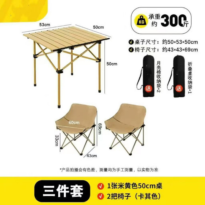 戶外折疊桌椅套裝 承重300斤 米色50cm方桌配2把卡其色椅, 米色50cm方桌2把卡其色椅子