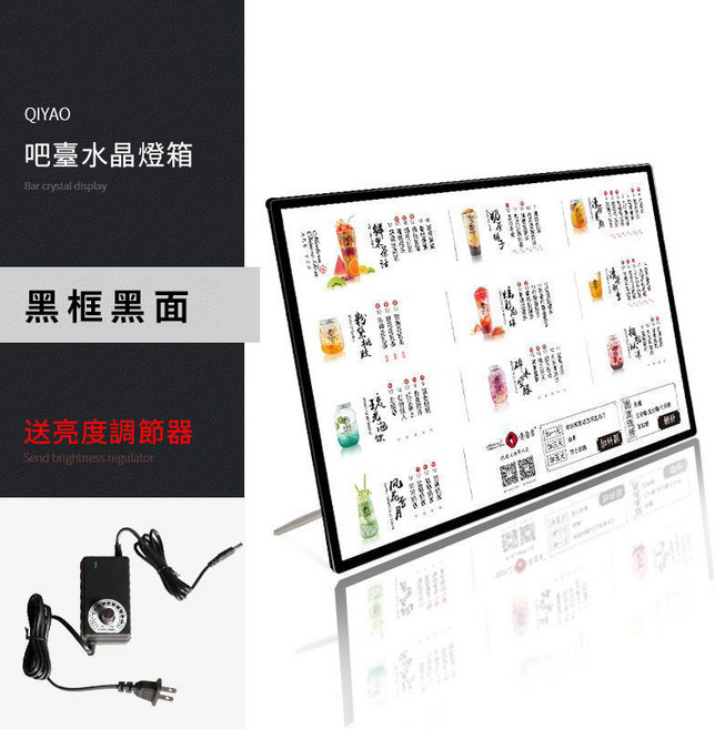 妙物優選 LED燈箱 價目表 展示牌, 黑邊黑面,A3 307*430mm 送亮度調節器, 1個