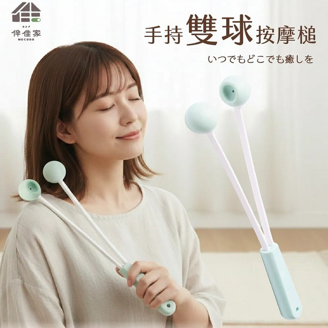 伴佳家 手持雙球按摩槌, 1個