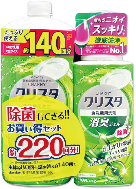 LION CHARMY 洗碗機專用洗碗精 (1+1超值組) 消臭除菌, 1320g, 1個, 480g正瓶+840g補充瓶-香草柑橘(綠)