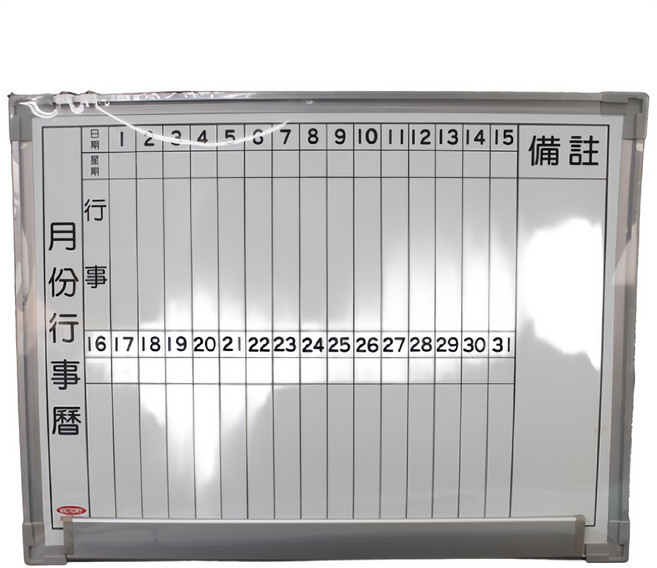 上 加厚磁性白板 45cm x 60cm 正面白板背面象棋板 MIT製