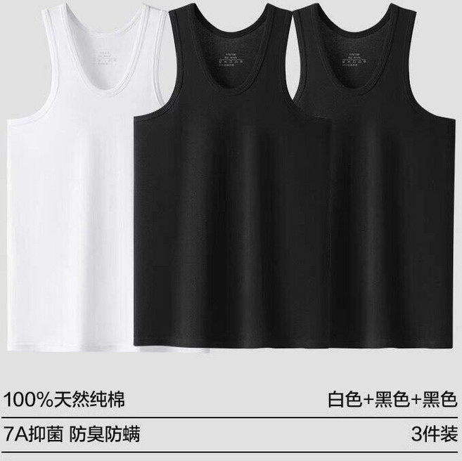 男士純棉背心 3件裝 抗菌防臭