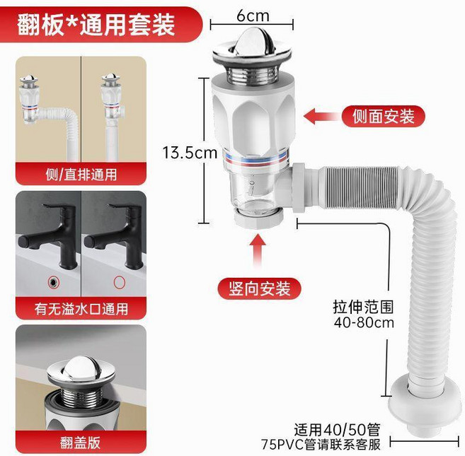洗臉盆下水管 廚房水槽排水管 防返臭, 1個, 翻版不鏽鋼下水器+下水管 白色