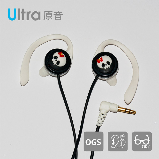 Ultra 原音 無齡耳機 瘋足球設計, 骷髏妹, 骷髏妹