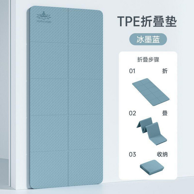 Halthd yoga TPE 折疊瑜伽墊 學生午睡墊 家用午休墊, 1個, 藍色