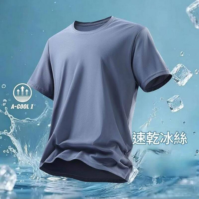 涼感衣男生夏季輕薄透氣吸濕排汗速乾短袖大尺碼柔軟彈力冰絲運動上衣男裝寬鬆圓領T恤休閒登山跑步工作上衣寬版高爾夫籃球足球衣