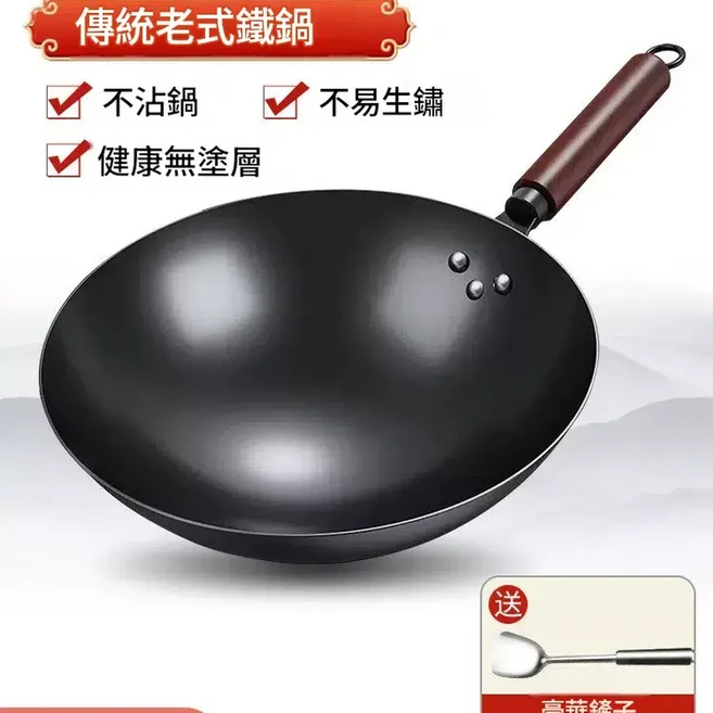 傳統老式鐵鍋 健康無塗層 不沾炒鍋, 1個, 34cm
