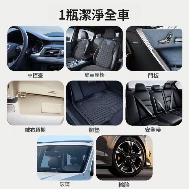 多功能泡沫清潔劑 汽車內飾清潔 頂棚座椅養護 免洗車居兩用, 1個, 不留印【新升級】方便清洗,車居兩用【300ML/1瓶】, 300ml